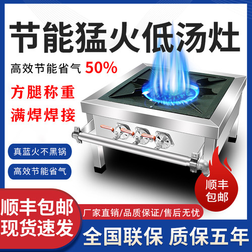 燃气商用韩式低汤灶猛火卤肉灶