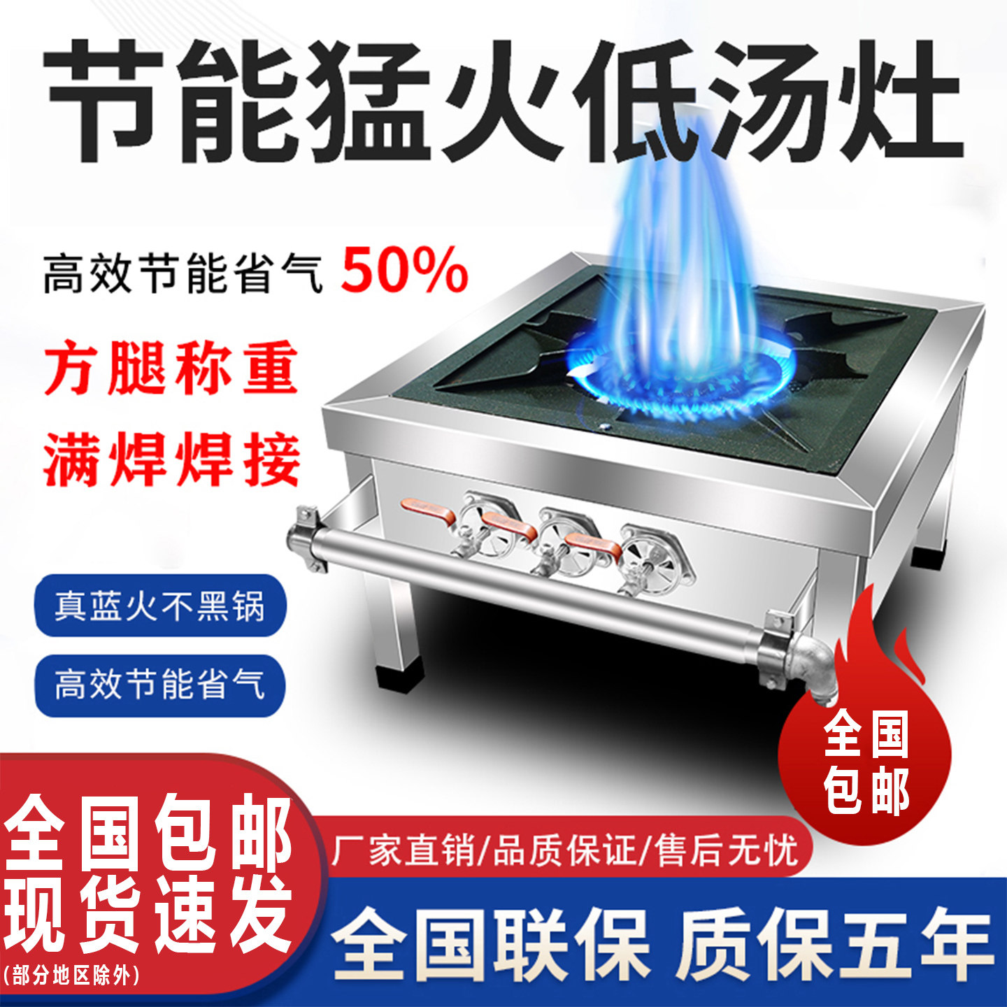 燃气商用韩式低汤灶猛火卤肉灶图片
