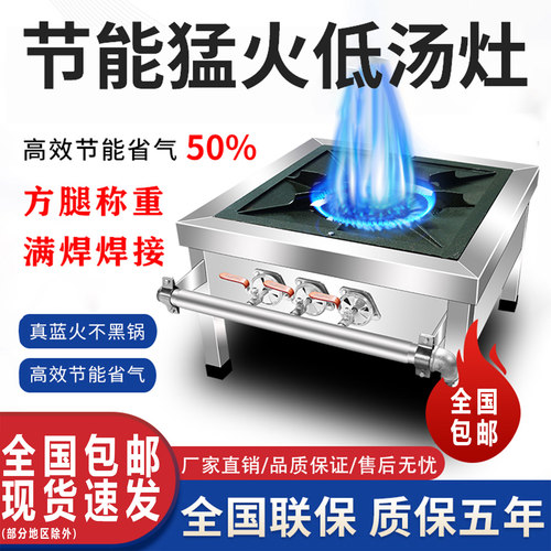 燃气商用韩式低汤灶猛火卤肉灶