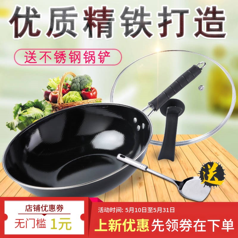 搪瓷炒锅平底无家用电磁炉专用燃气灶适用铁锅炒菜锅不粘锅涂层在类目 厨房/烹饪用具, 烹饪用具, 锅具/煲/烧水壶, 炒锅中 - 来自Buy2taobao.com提供专业的淘宝代购服务