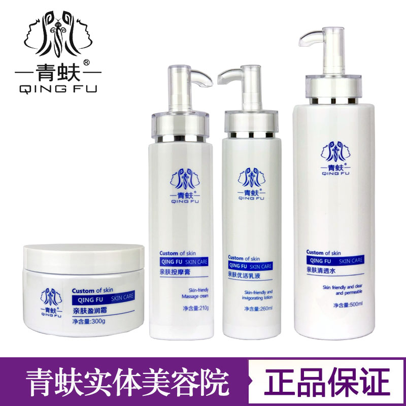 青蚨（美妆）院装护理亲肤系列