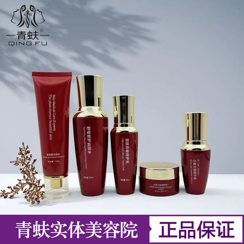 白皙无暇靓颜霜I白皙无暇精华素青蚨小红瓶五件套正品带防伪码