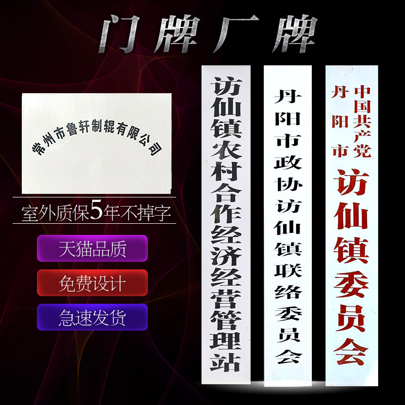 政府单位医院门牌公司白色厂牌制作牌匾定做定制白底黑字红字招牌