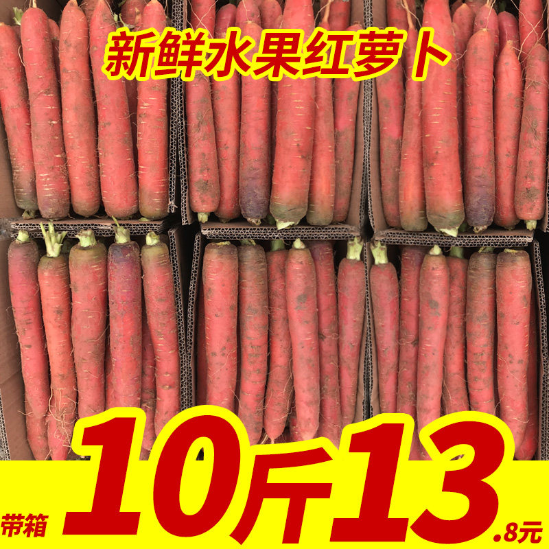 农家沙地水果胡萝卜生吃新鲜红心脆甜沙窝即食红萝卜蔬菜带泥9斤|msdalam kategori daging perikanan/Buah-buahan segar dan sayur-sayuran/dimasak, sayur-sayuran segar/Vegetable Products, sayur-sayuran segar, 萝卜 - dari Buy2taobao.com untuk memberikan perkhidmatan ejen Taobao profesional membeli