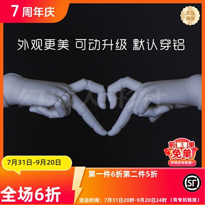 【7月新品】fc娃社bjd娃娃 四分 男娃女娃 二代关节手1/4