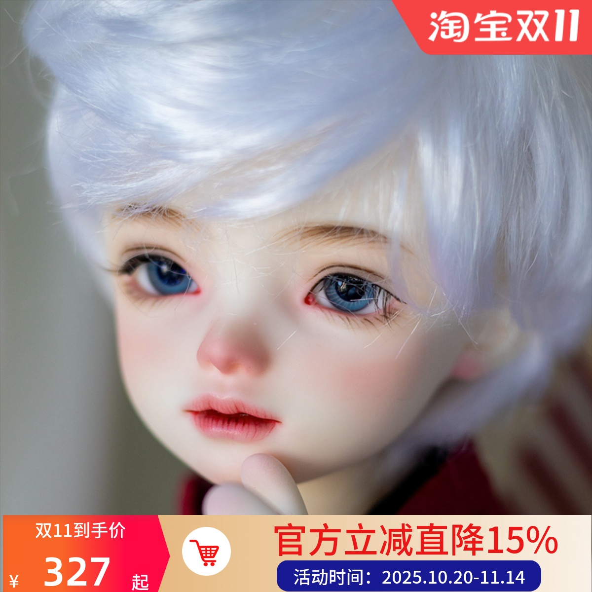 fairycastle幻城人形四分男娃