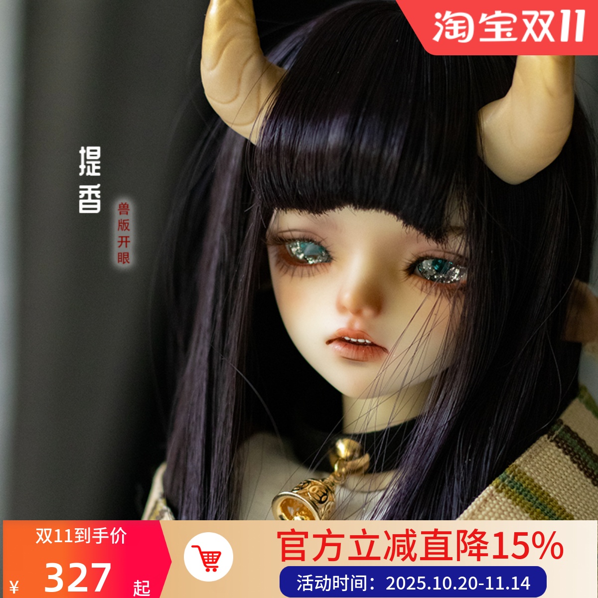 官方fairycastle人形社bjd四分