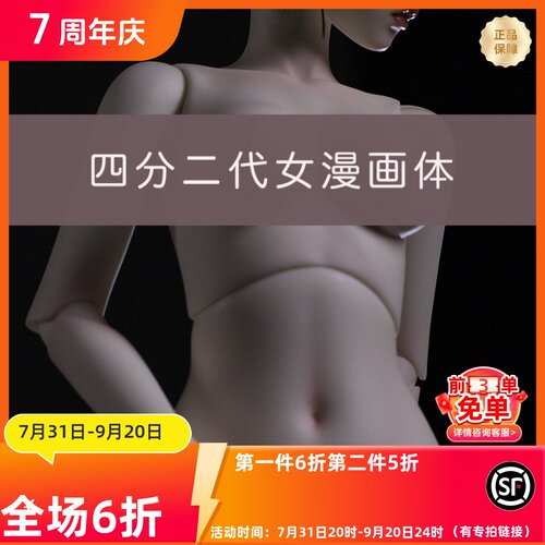 FC素体幻城漫画体配身调色