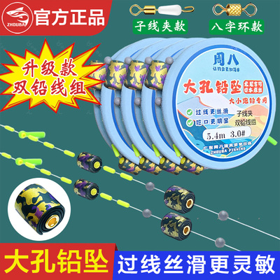 【大孔双铅】周八升级大孔径防缠绕快速穿线通用高灵敏度线组