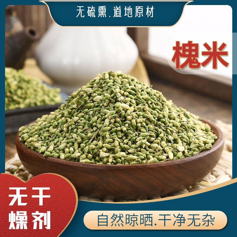 槐米批发中药材槐米干槐花槐树花新鲜现摘正品无硫新货槐花粉原料