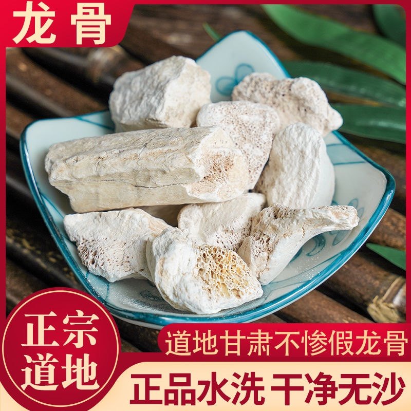 中药材矿石龙骨 生龙骨土龙骨500g另有煅龙骨包邮图片