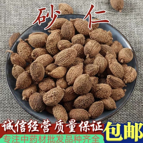 新货优质砂仁批发中药材毛砂仁香料云南砂仁八角香砂仁非春砂仁