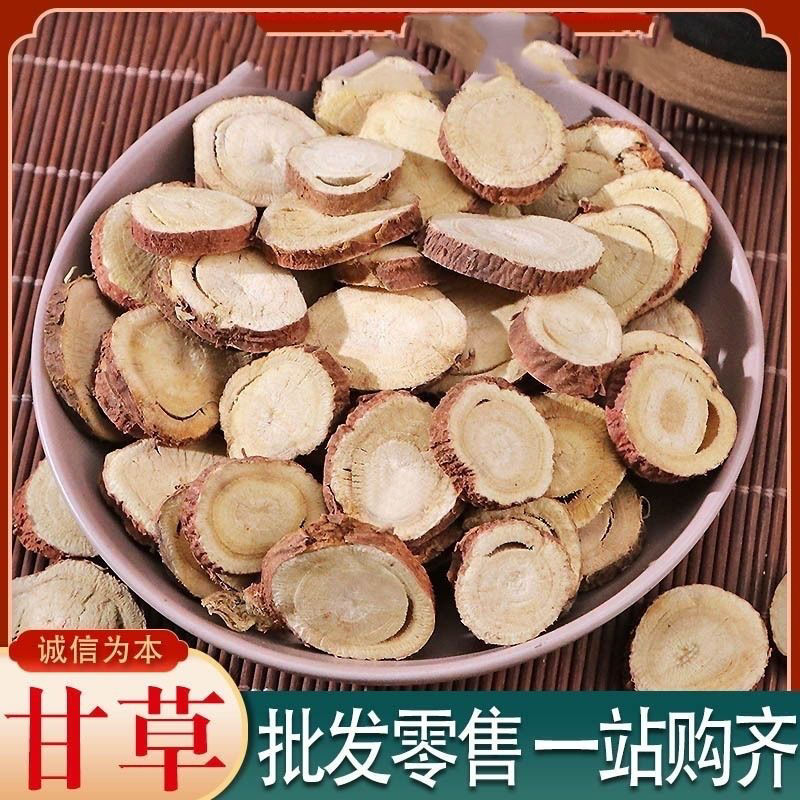 中药材甘草片大甘草片甘草茶优质散装批发甘草特级野生红皮甘草
