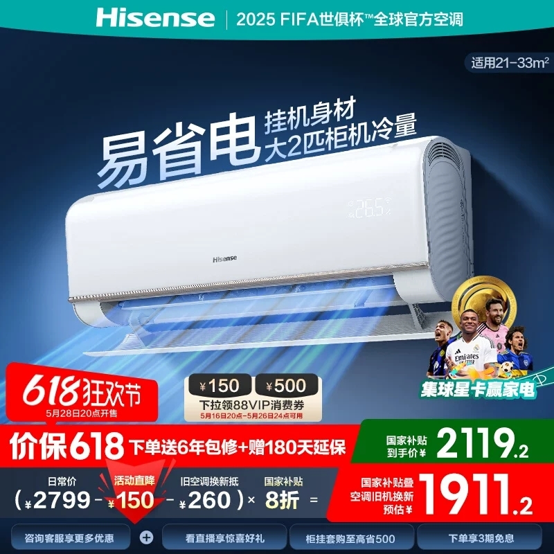 海信空调2匹大挂机KFR-50GW/E370-X1新一级变频冷暖家用挂式E370