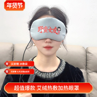 艾绒热敷蒸汽眼罩恒温学生男女睡眠缓解遮光护眼疲加热眼罩疲劳