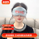 艾绒热敷蒸汽眼罩恒温学生男女睡眠缓解遮光护眼疲加热眼罩疲劳