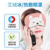 蒸汽眼罩usb充电热敷缓解眼男士 女艾草艾绒艾灸加热睡眠遮光疲劳