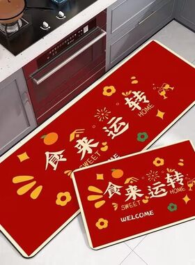 马年红色喜庆厨房地垫灶台专用吸水防滑脚垫硅藻泥可擦免洗地毯