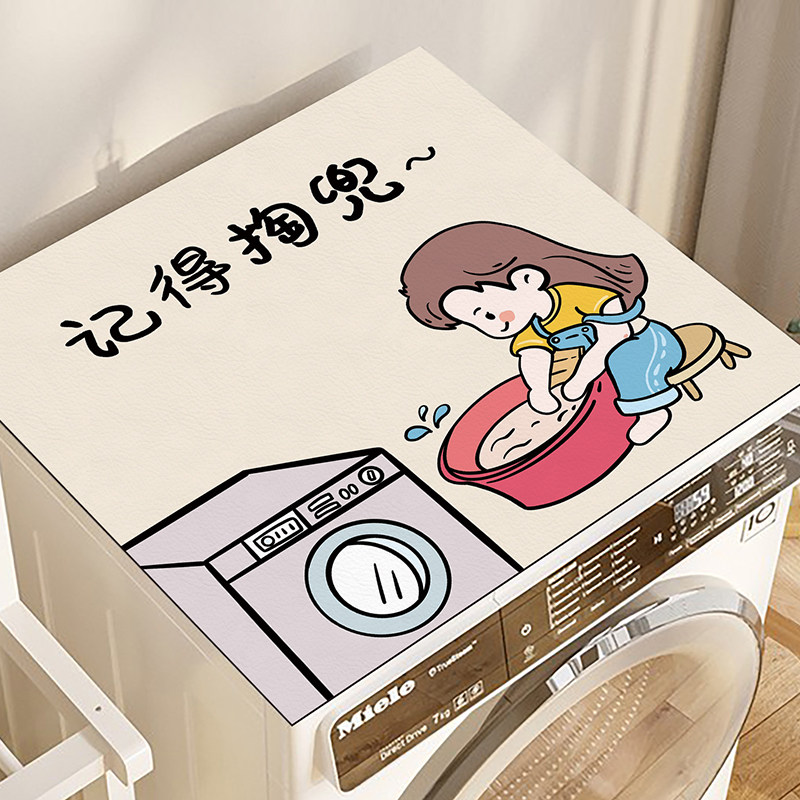 记得掏兜滚筒全自动洗衣机垫子矽藻泥吸水防晒罩卡通冰箱防尘盖垫
