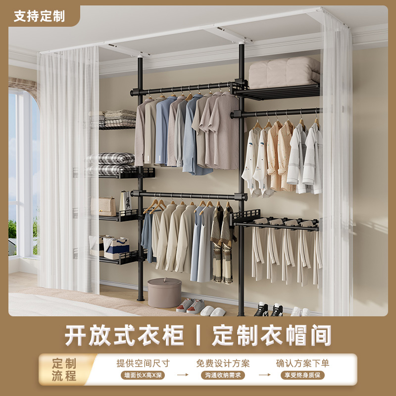 定制家用开 放式自由组合简易衣柜卧室置衣架走入式衣帽间架子组