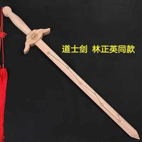 桃木剑七星道士剑晨练剑挂件实木