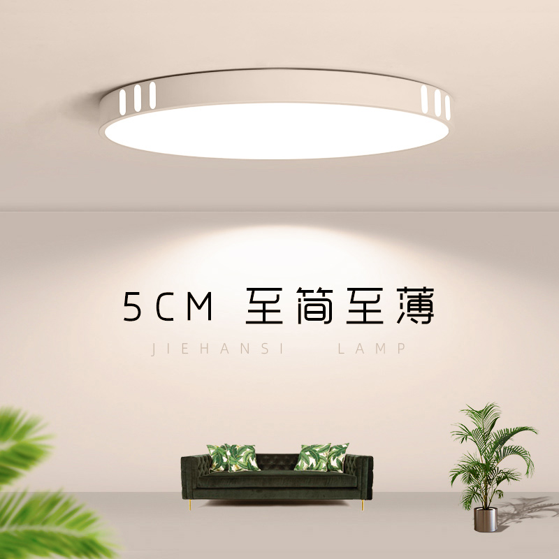 LED简约现代主卧室灯超薄灯具