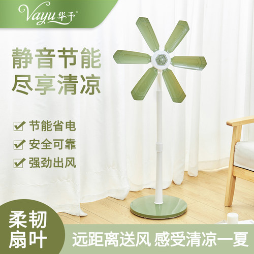 华予2025新款落地扇家用遥控大风力静音电风扇小型可升降台式电扇