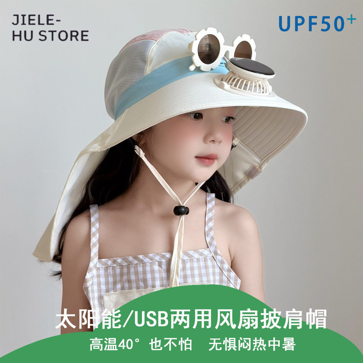 韩版儿童卡通带风扇遮阳帽夏季大檐防晒帽男女童户外透气太阳帽
