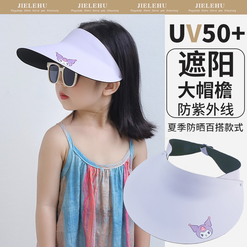 兒童防曬帽子大帽檐三麗鷗遮陽帽女夏季防紫外線運(yùn)動(dòng)庫洛米空頂帽