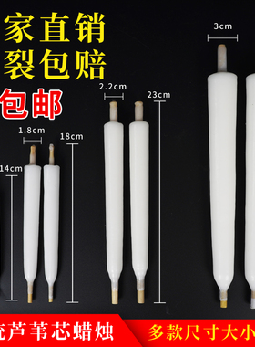 老传统手工工艺芦苇芯有烟白色蜡烛供奉演出道具专用不变形抗高温