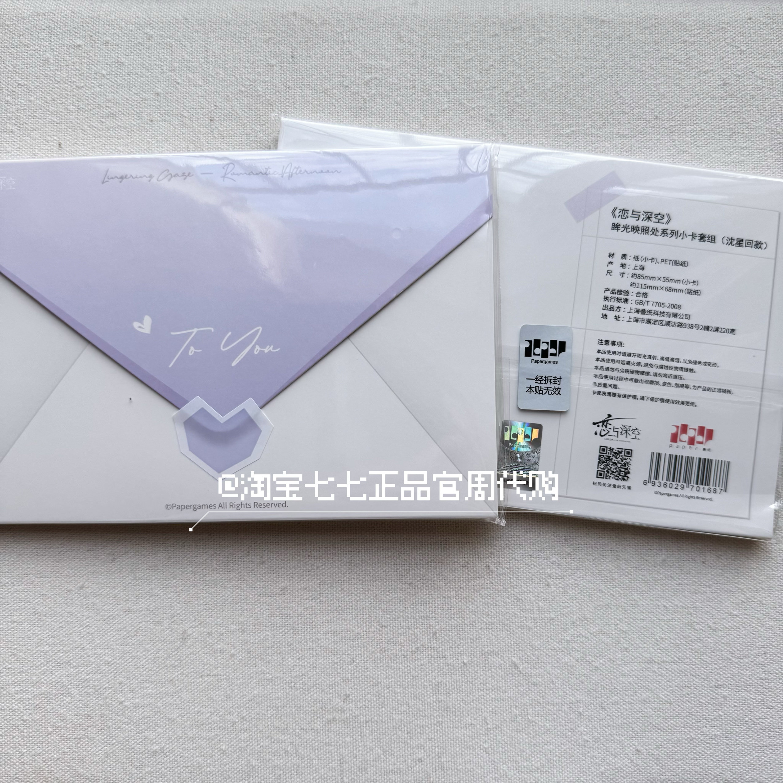 thumbnail for [Spot genuine] official Zhou Lian and deep space Shen Xinghui birthday polaroid bar chirp small card set photo card badge