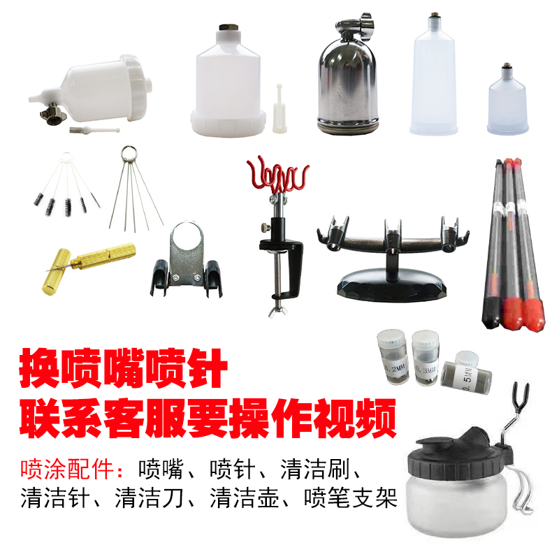 清洗工具针咀进气专用配件喷笔