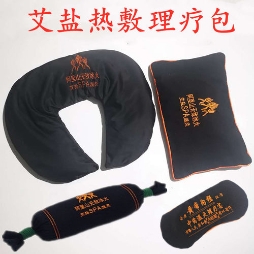 海盐包理疗包微波炉热敷包艾草包