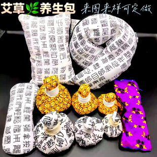 艾草包热敷包海盐包香拓药球腰椎温灸眼部足疗店足浴包石头颈椎包