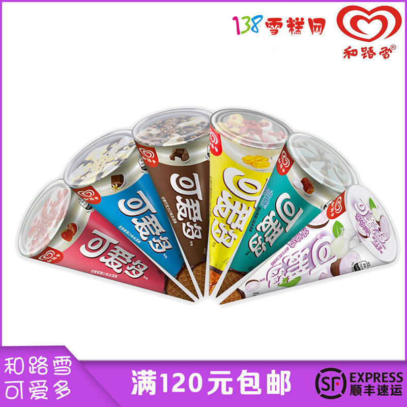 和路雪可爱多冰淇淋小甜筒和路雪迷你可爱多甜筒酸奶迷你小冰淇淋图片