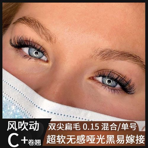 超柔软单根嫁接自然美睫双尖扁毛