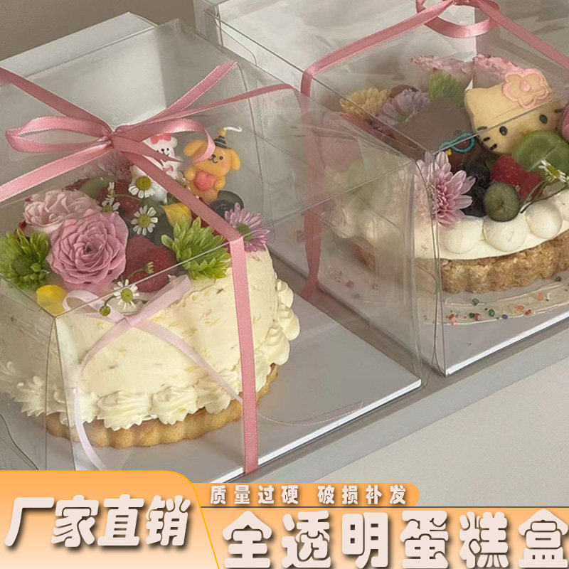 高档透明蛋糕盒5寸6寸8寸加高加厚韩式裱花一体3M厚硬底托包装盒