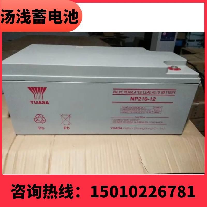 蓄电池NP210-12 12V210AH通信电力设备直流屏电瓶 UPS电源??