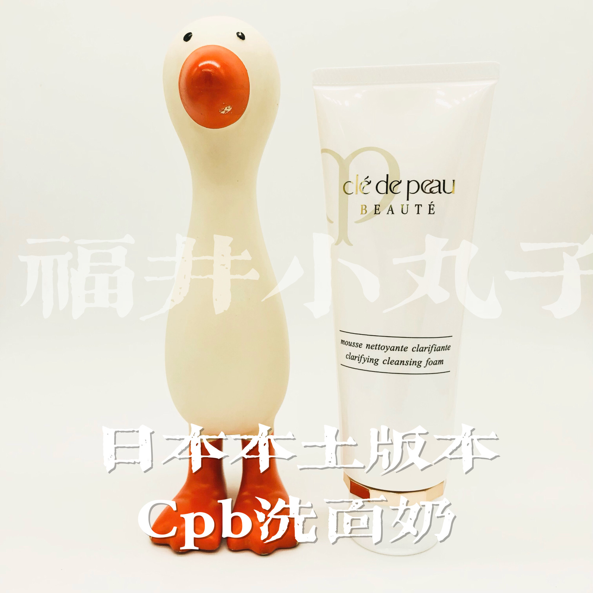 【现货包顺丰】日本本土版不是国际版!cpb洗面奶滋润清爽125g洁面