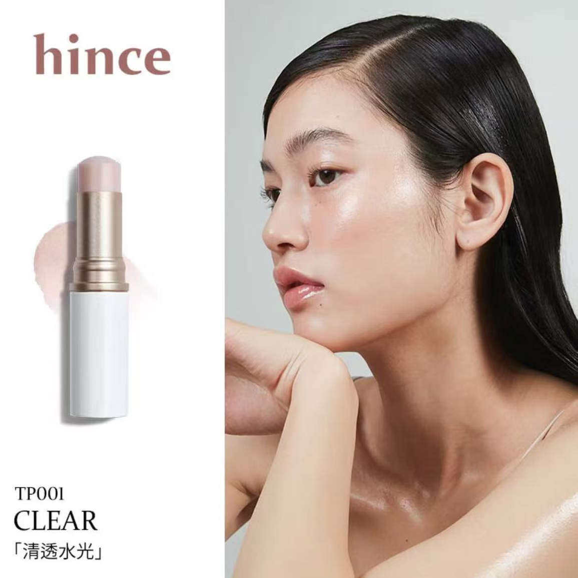 Hince水光棒臻彩绽放透亮高光棒韩国正品