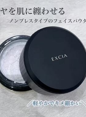 现货秒发 日本正品 ALBION/奥尔滨雅思EXCIA定妆散粉蜜粉20g