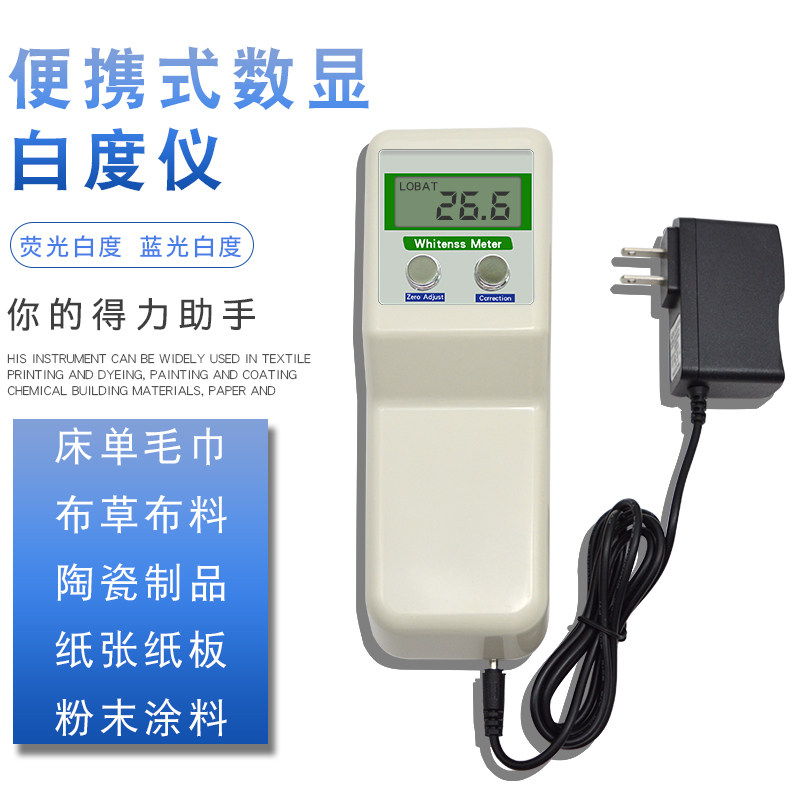 齐威便携式数显白度仪纸张面粉油漆白度计WSB-1毛巾布草白度测试在类目 五金/工具, 仪器仪表, 其它仪表仪器中 - 来自Buy2taobao.com提供专业的淘宝代购服务