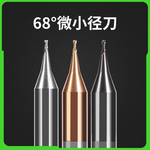 韩纳钨钢68°小径刀高耐磨高抗震