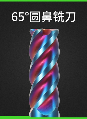 韩纳65度钨钢铣刀圆鼻刀涂层硬质合金4刃R刀立铣刀数控铣刀具