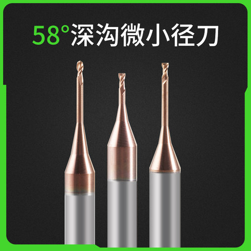 韩纳58度微小径深沟长颈避空钨钢合金涂层平铣刀0.12345R6789球刀