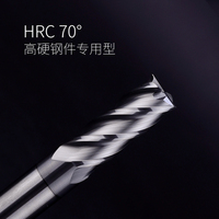 HACHNA70度钨钢铣刀4刃巴尔查斯不锈钢专用钛合金铣刀加硬CNC刀具