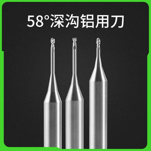 深沟避空钨钢合金微小径铝用平刀