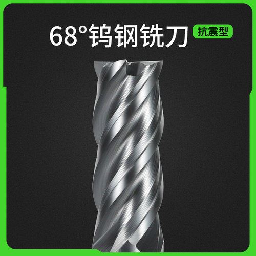 韩纳68钨钢铣刀不锈钢钛合金