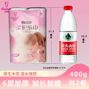 百丽妇婴卫生纸200克独立包装10卷实惠家用柔卷纸6层加厚产妇可用