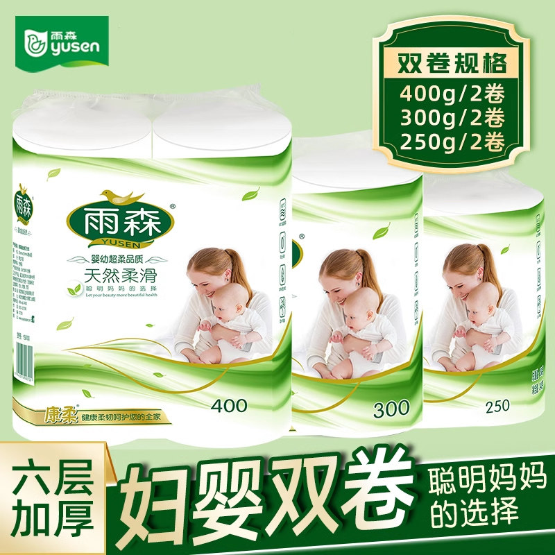 雨森长卷卫生纸家用实惠装妇婴用纸卷纸巾无芯厕所卷筒纸手纸双卷,洗护清洁剂/卫生巾/纸/香薰,卷筒纸,淘宝优惠券,粉丝福利购,淘宝优惠卷